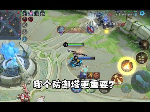保护我方防御塔，队友：守塔哪有守高地容易？