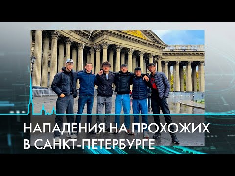 Задержания по делу об избиении прохожих в Петербурге