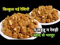 ना लड्डू रेवड़ी न चीनी न चाशनी10 min में  तिल से बनाओ कैल्शियम प्रोटीन भरपूर पाओ | Til ke ki Recipe