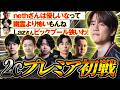 【2cプレミア】メンバーのLazいじりに爆笑が止まらない黒幕neth【VALORANT/ヴァロラント】