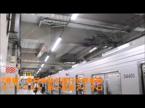 東上線  池袋駅発車メロディー クラシック音楽(2015/6/14～)