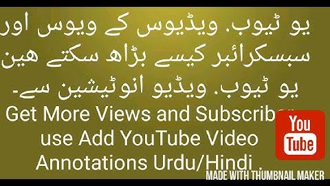-Get More Views and Subscriber use Add YouTube Video Annotations Urdu/Hindi .