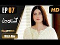 Watch Pakistani Drama | Gustakh Dil - Episode 7 | Express TV Dramas | Arij Fatyma, Affan Waheed Online In HD