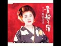 川中美幸 貴船の宿 cover