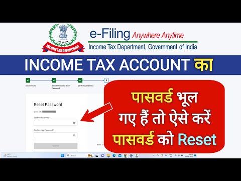 Income Tax Account Forgot Password ko Reset kaise kare | How to Reset Password of Income Tax A/C |