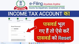 Income Tax Account Forgot Password ko Reset kaise kare | How to Reset Password of Income Tax A/C |