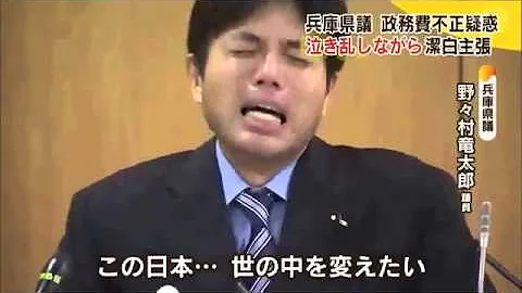 野々村議員の会見を逆再生したら面白くなった Mp3 野々村議員の会見を逆再生したら面白くなった Mp3