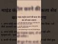 motivational quotes about life #quotes #suvichar #shortsvideo #shorts