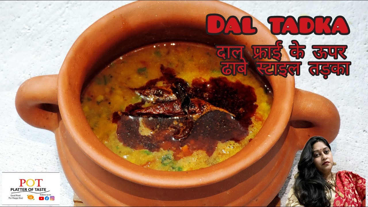 ढाबे वाली दाल Dal Tadka recipe Restaurant style Dal fry Pressure