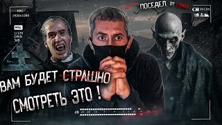 НА РЕАЛЬНЫХ СОБЫТИЯХ ! НОЧЬ В НАСТОЯЩЕЙ ДЕРЕВНЕ ВАМПИРОВ ! Я ПОСЕДЕЛ ..