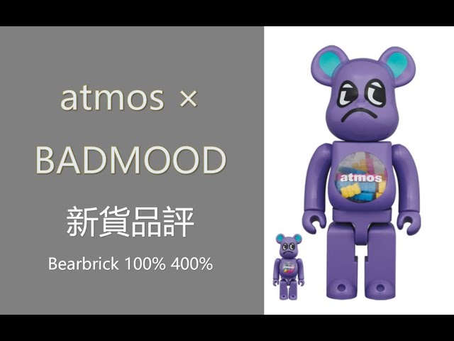 Bearbrick 新貨品評 atmos × BADMOOD 100％ 400％ | be@rbrick