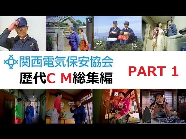 関西限定 懐かｃｍ 京徒然