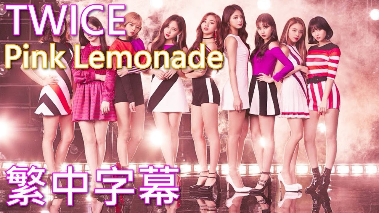 TWICE Pink Lemonade (lyrics) 中日字幕 YouTube