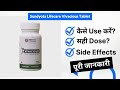 Sundyota lifecare vivacious tablet uses in hindi  side effects  dose