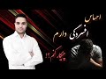افسردگی فکر میکنم افسرده شدم استرس شدید دارم چیکار کنم 