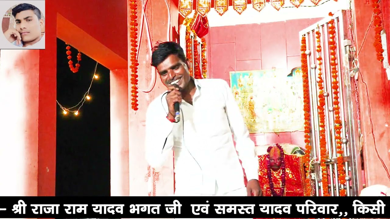 जवाबी भजन हरिनाथ यादव खलीफा vs रामसमुझ यादव खलीफा गायक हरिनाथ यादव खलीफा 9005343411 Lalit studio