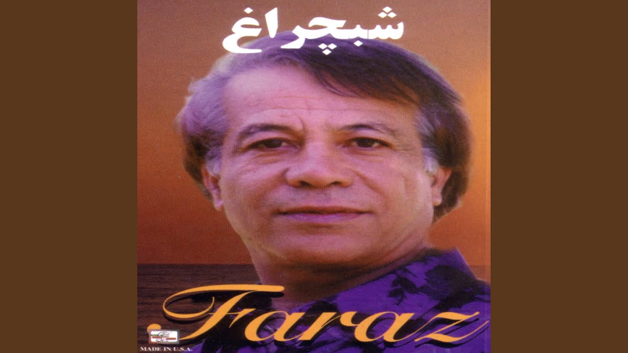 Watch Shab Cheragh on YouTube Watch Shab Cheragh on YouTube