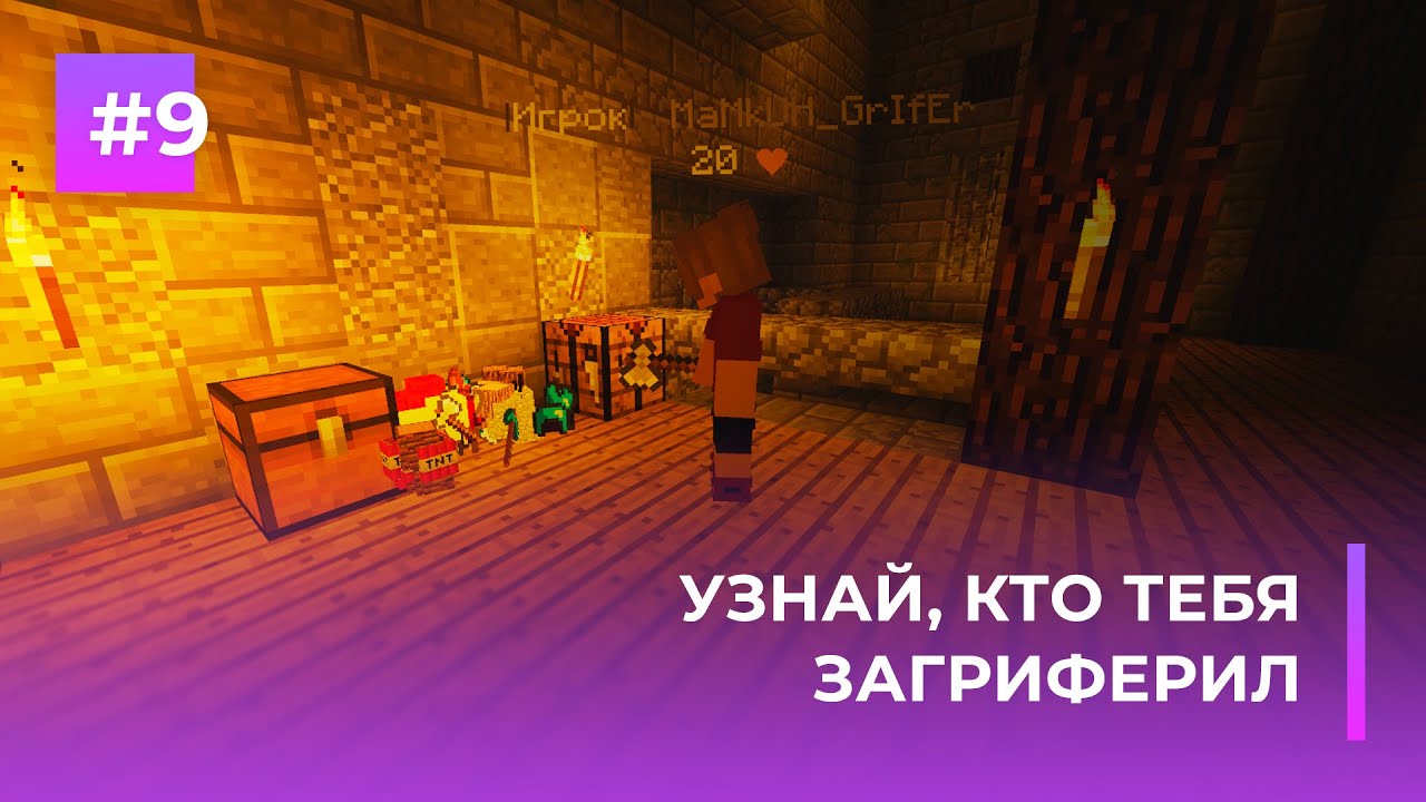 📄 ЛОГИРОВАНИЕ ДЕЙСТВИЙ ИГРОКА | COREPROTECT — ОБЗОРЫ ПЛАГИНОВ #9