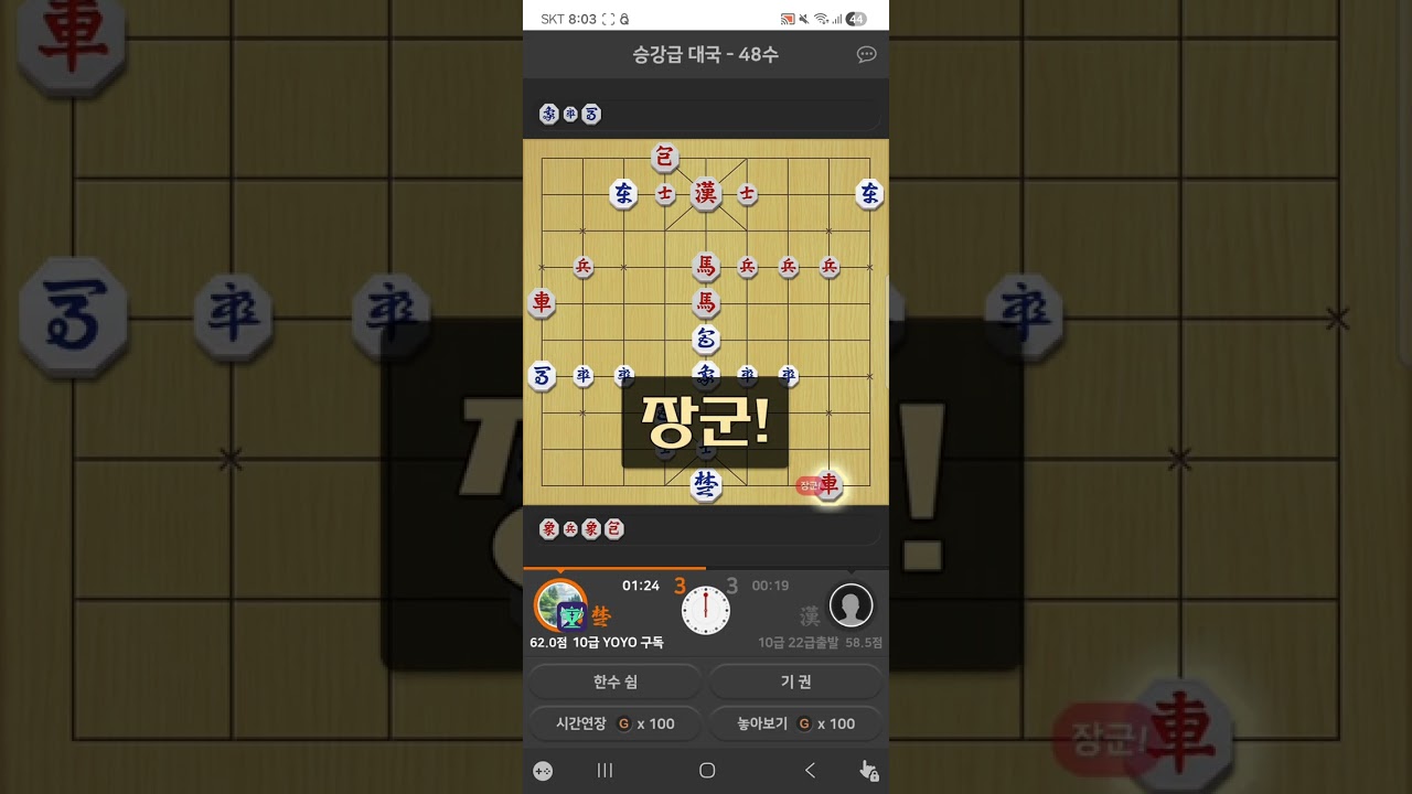 요요 #장기게임 #2월 #26일 #목요일 즐거운 저녁시간 되세요 😄