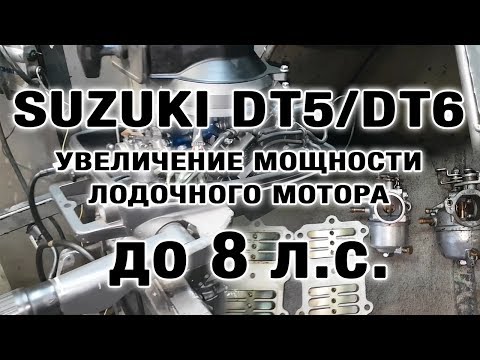 Video: Suzuki DF6-motor: specifikationer og anmeldelser