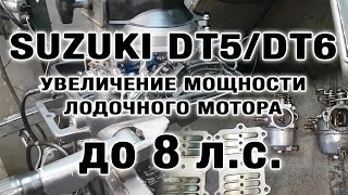 :   SUZUKI DT5/DT6  8 .