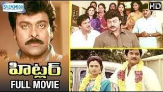 Hitler (1997) Telugu Full Movie HD | Chiranjeevi, Rambha, Rajendra Prasad