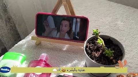 روتيني الصباحي الكامل ☀️| Morning Routine للبشرة والجسم والطاقة والسعادة اليومية 💖✨