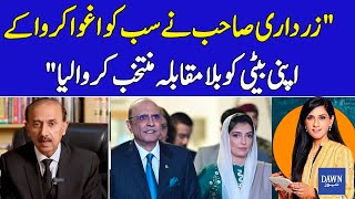 Mr. Zardari kidnapped Everyone To Elect His Daughter Unopposed, Shoaib Shaheen | Dawn News