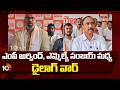 ఎంపీ అర్వింద్, ఎమ్మెల్యే సంజయ్ మధ్య డైలాగ్ వార్ | MP Arvind Vs MLA Sanjay | Jagtial Politics | 10TV