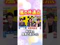 兄弟構成なんか分かるわ〜#嵐