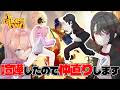 【It Takes Two】急募：仲直りの方法【我部りえる/月赴ゐぶき/あおぎり高校】