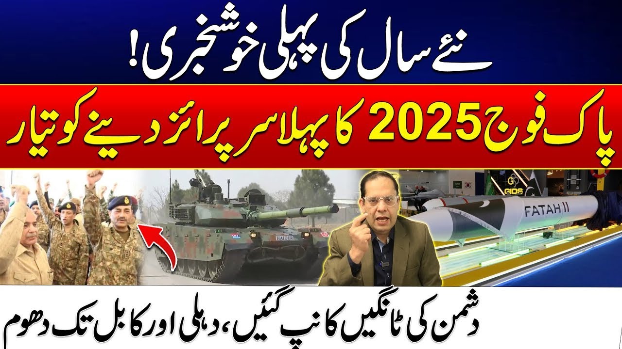 Pak Army First Surprise For 2025 - Pakistan New Haider Tank - Amir Raza ...
