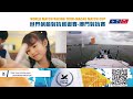 LIVE Macao Match Cup 2026 - Day 3