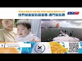 LIVE Macao Match Cup 2026 - Day 3