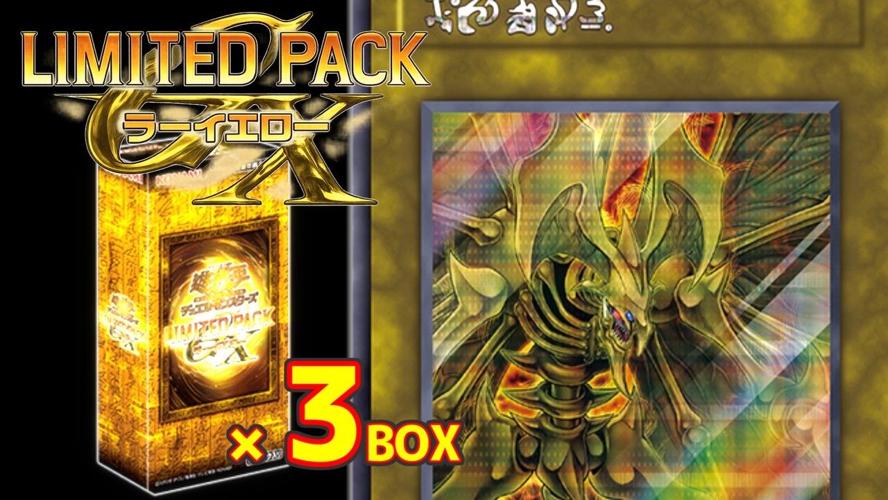 Yu-Gi-Oh!] It's so awesome! Unboxing 12 Limited Pack: Stamp
