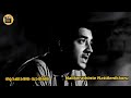 Nalikerathinte Nattilenikkoru  |Thurakaktha Vathil1970 |P. Bhaskaran |K. J. Yesudas |Central Talkies