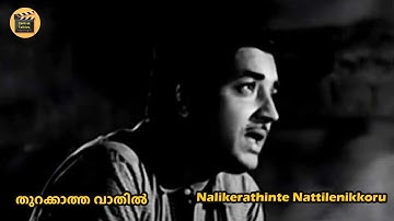 Nalikerathinte Nattilenikkoru  |Thurakaktha Vathil1970 |P. Bhaskaran |K. J. Yesudas |Central Talkies