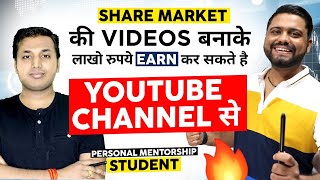 How to Make Money Through Share Market Video On YouTube - Personal Mentorship Student