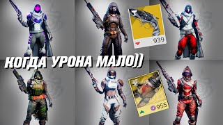 Добили рейд Последнее Желание в 6 хантов | Destiny 2 Shadowkeep