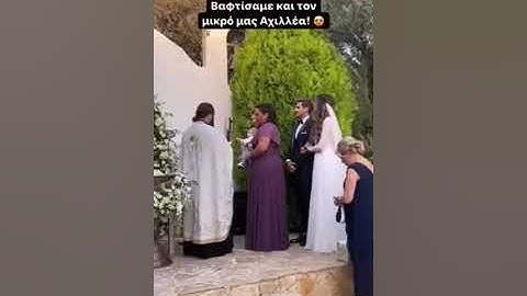 Ο γάμος του Άκη Πετρετζίκη