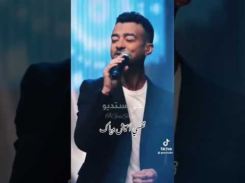 سيبني جوه حضنك هيثم شاكر من برنامج انغام انغام