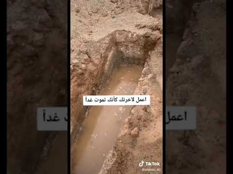 اعمل لاخرتك كانك تموت غدا