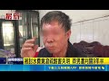 被討水費竟潑硫酸害失明 莽男遭判關9年半｜記者 賴一銀 王子瑜｜三立新聞台