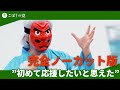 観衆が涙した【ごぼうの党】奥野代表の演説ノーカットver.