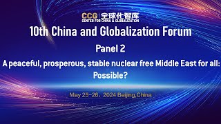 10th China & Globalization Forum discussion on peaceful, prosperous, stable nuclear free Middle East