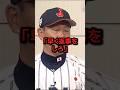 井端監督が大谷のWBC出場についての心の叫び