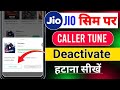 Jio Caller Tune Band Kaise Kare 2026 | Jio Tune Band Kaise Kare | How To Deactivate Jio Caller Tune