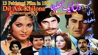 Dil Aik Khilona | Dil Aik Khilona 1981 | Old Pakistani Movie |Review | Urdu/Hindi | CRESCENT HISTORY