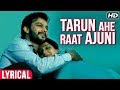 Lyrical - Tarun Ahe Ratra Ajuni | Marathi Movie Anvatt | Romantic Songs 2017