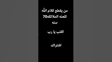 القشران راحه القلوب #duet #تلاوة_خاشعة #اكسبلور #قرآن #لايك #elmulquranعلم #قران_كريم #راحة_نفسية